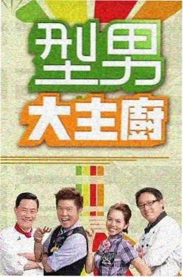 策驰影院在线 声音的背面 综艺海报
