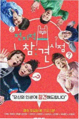 策驰影院在线 今晚开麦 综艺海报