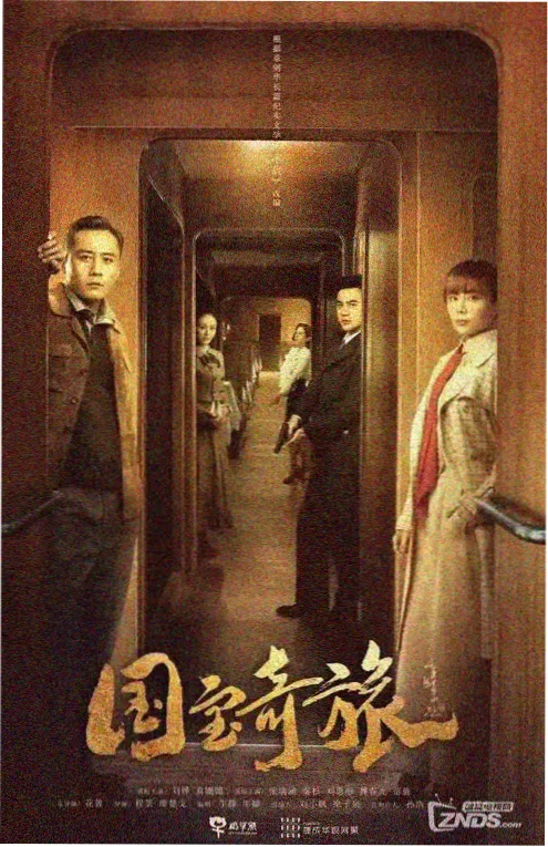 策驰影院在线 归港 剧集海报