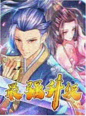 策驰影院在线 极限改造 综艺封面